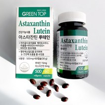 아스타잔틴 루테인 눈 건강 영양제 60캡슐 천연루테인 마리골드꽃추출물 비타민A 비타민D 비타민E 올인원케어