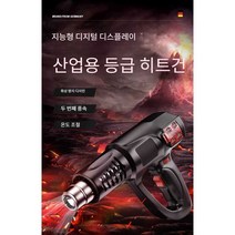 오후의쉼터 히팅건 열풍기 무선 열풍히터, 노즐 추가모델
