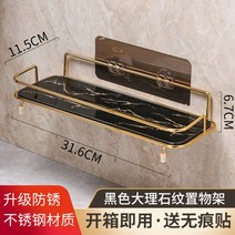 부착식 골드트레이 벽선반 욕실용품정리 스테이샵 칫솔 컵정리선반 세면대보관함 규조토마블패드 2층, 【스테인리스】배합-블랙 세라믹