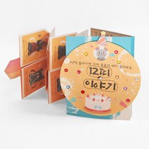 북아트 미술수업 간지 교구 학습 수업 어린이 유치원 미술공예 퇴근후취미