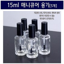 네일용기 매니큐어공병 탑코트 오일병 플라스틱병