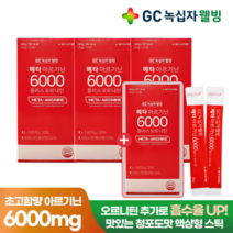 GC녹십자웰빙 메타 아르기닌 6000 플러스 오르니틴 고함량 아르지닌 액상스틱, 3+1box, 4box