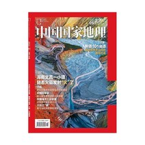 중국잡지 중국어잡지 잡지신간 202205 Wenchang Space Launch Site China National Geographic Magazine 2022년 5월호 101, 지리 202205