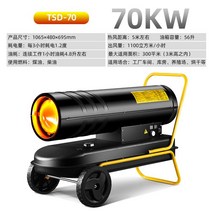 Tianshide 산업용 연료 히터 디젤 고출력 온실 건조 하우스 농업용 난방 열풍 난로, 70KW - 핸드 푸시
