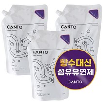 칸토 고농축 프리미엄 섬유유연제 파우치 크림퍼플, 3개, 1.3L