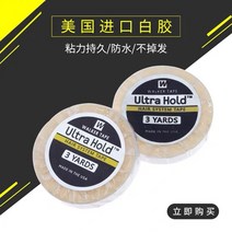 수입 가발수선테이프 스킨 보수 셀프 양면 접착 땀 방지, 1개, 베이지 (3야드 1.2cm)