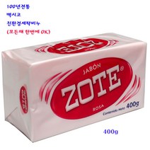 멕시코조트비누-친환경ZOTE세탁비누:400g 핑크신형-모든때 OK