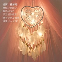 인디언 깃털 드림캐쳐 기숙사 방 장식품 DIY 숙면 좋은 꿈 모던 심플 트렌디 거실 현관, J