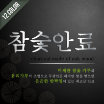 [줄눈마트] 아르스 참숯유리안료 고급 줄눈안료 반짝이 펄 무펄, 참숯시크릿초코, 1kg