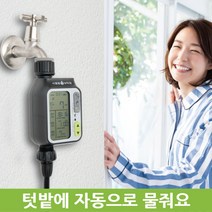 식물을부탁해 텃밭 자동 급수기 정원 상추 물주기 발코니 화분 식물 스마트 급수 관수 타이머, 민자수도꼭지커넥터, 쑥쑥묘목채소스프링클러세트(90L／H)