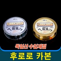 후로로카본 목줄 118m 독일원사 모노라인 바다 민물낚시 나일론 찌낚시, 0.8