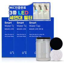 깔끔상회 세면대 필터 스마트워터탭 수도꼭지+필터 3P 세트, 3개