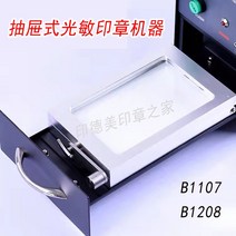 정밀한 스마트 다용도 산업용 다기능 레터링 순금 각인용 레이저각인기 나무 이름새기기, B1510 감광기(로드타입)