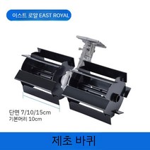 북주기 잡초 제초기 제거 로타리 예초기용 관리기 예초기 잔디깍기 잔디, A