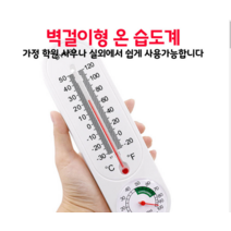 아날로그온도계 벽걸이 우드 나무 섭씨 화씨 수은 온도계 정원온도계, 상세페이지 참조, 상세페이지 참조