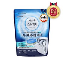 자연퐁 자연퐁 스팀워시 식기세척기전용세제 타블렛10gx55입, 단일옵션