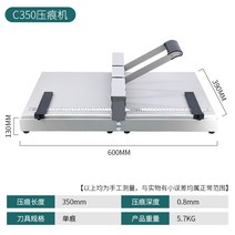 접지기 압착기 하드 커버 접는기계 프레스 종이 접기, C350 스테이플러