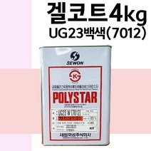 겔코트 4kg/흰색 청색 투명/FRP 보수재료 유리섬유 호마이카, 겔코트 청색 4kg