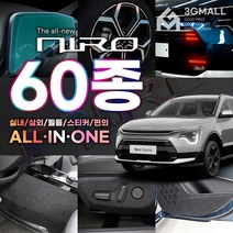 [3G MALL] 2023 디올뉴 니로 하이브리드 튜닝 인테리어 차량 악세사리 용품, 43_18인치_휠포인트_리플렉터스티커_레드