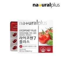 내츄럴플러스 라이코펜7 플러스 5박스/10개월 토마토추출물 항산화, 기타