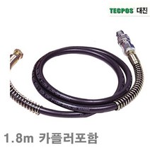 ITJ092070대진유압 유압호스 1.8m 카플러포함 (1EA)