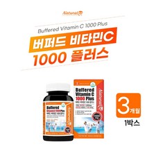 빈속 공복 에 피로 회복 속 속쓰림 먹기 편한 고함량 중성화 산성도 낮춘 프리미엄 비타민C 아스코브산 비타민D 아연 복합체, 1BOX(3개월분)