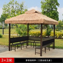 야외 파빌리온 바베큐장 전원주택 펜션 파고라 원두막, R 3.5X3.5m초가정+거즈커튼