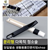 솔 창문 깔끔 청소 홈크리닝 집안청소 목욕탕청소 욕실청소솔 새집청소 창문틀청소 데코타일청소