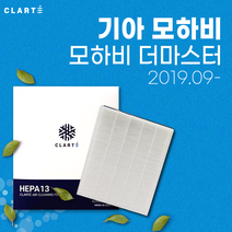 기아 모하비더마스터 에어컨필터/히터필터 헤파 클라떼 캐빈필터 [초미세먼지 99.97% 제거/냄새 제거/유해균 차단], Version2. 세균 제거