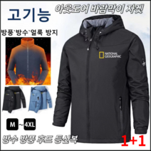 1+1 남녀 공용 봄등산복 작업복 등산복 빅사이즈작업복