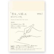 2023 일본 미도리 MD 새해 고급 먼슬리 말씀 감정 기록장 업무용 일기장 만년필 다이어리 A4, 문고(먼슬리)