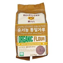 하트랜드 유기농 통밀가루 2.27kg, 1개