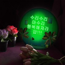 꾸밈데코_LED사인물25R네온글씨마법의주문(nd640)_LED홍보LED조명LED디자인액자LED벽걸이무드등조명등, 타입3 술술술