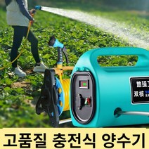 [최다 판매량] 충전식양수기 미니 전기 양수기, 충전식 양수기 30m