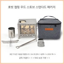 미니화목난로 장작 불멍 캠핑난로 캠핑화목난로 펠릿 연통 벽난로, A. 호빗. 캠핑 장작 난로
