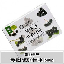 국내산 냉동 아로니아500g 간편보관 자연식반찬, 본상품