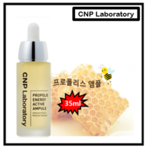 CNP 차앤박 [CNP 차앤박]프로폴리스 에너지 액티브 앰플 35ml, 단품없음