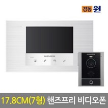 [천삼백케이] [경동나비엔_하우스플러스] [경동원] UHA-7712선식아날로그비디오폰인터폰, 단품
