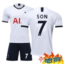 1920 SON EPL 축구유니폼 쥬니어 저지 상하 손흥민 케인 PL 유럽축구 프리미어리그, Third(BLUE)NON