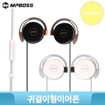 스테레로 귀걸이형 헤드폰 유선 마이크 이어폰 이어셋, 블랙골드