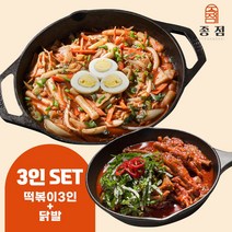 [종점] 신당동 종점떡볶이 밀키트 3인분 + 국물닭발(550g), 떡볶이 보통맛, 닭발 순한맛