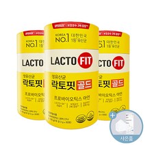 식약처 인증 인정 종근당 건강 락토핏 생유산균 골드 5X LACTO FIT 포뮬러 포뮬라 랏토핏 락토픽 라토핏 라토픽 라토피 프로 바이오 틱스 텍스 택스 + 씨오케이마스크 증정, 3통, 50포