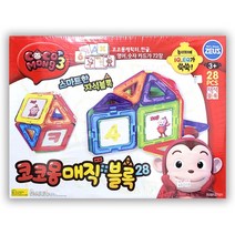 코코몽 매직블록 28pcs 움직이는 블럭 캐릭터 한글 영어 숫자 카드 72장 포함 IQ EQ 사고력 지능 향상 교구, 단품