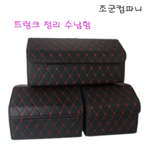 조군컴파니 자동차 트렁크 정리함 트렁크수납 기아 모하비 신형 플래티넘 마스터즈, 브라운