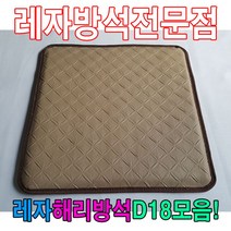 PGM1*^몰레자해리방석D18모음석식당방석업소방석 단체쟈 방수 단체용 레쟈 가정용 모던 업소용 식당용 학생^*1췤pgm, *^^옵션*^E4629