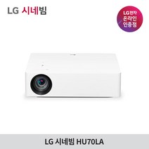 LG전자 시네빔 HU70LA, HU70LA 단품