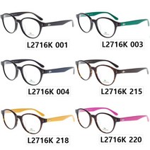 룩옵티컬 라코스테 / L2716K / 스타일리쉬한 뿔테안경테