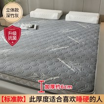 접이식 매트리스 라텍스 메모리폼 침대 바닥 원룸 기숙사 복층 자취방, 항균죽회입체변6cm