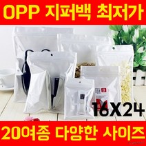 헤다봉투 지퍼백 포장지 고급opp 모음