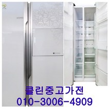 중고냉장고 삼성 지펠 800L급 양문형냉장고, 중고냉장고삼성지펠